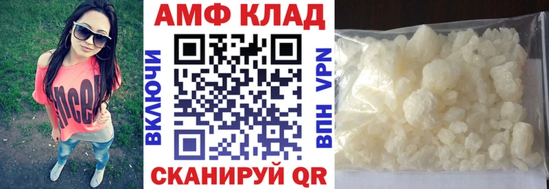 сколько стоит Амурск АМФ VHQ