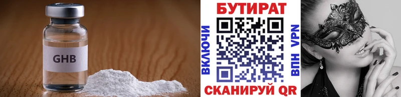 mega как зайти  Амурск  Бутират буратино 