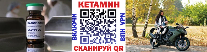дарнет шоп  Амурск  КЕТАМИН ketamine 