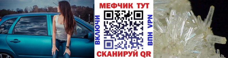 Меф mephedrone  MEGA ТОР  Амурск 