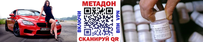 магазин  наркотиков  Амурск  Метадон methadone 